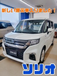 新しい展示車入荷しました（＾＾）